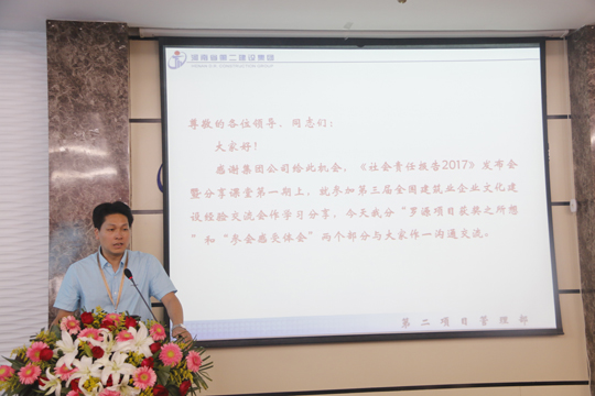 博鱼网页版_博鱼（中国）副总经理张俊峰分享项目管理部文化建设经验和做法