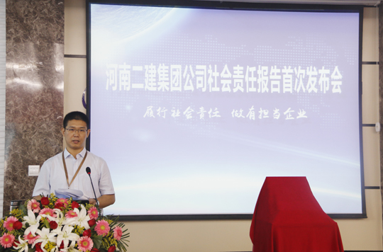 博鱼网页版_博鱼（中国）总经理祝建明作《2017年度社会责任工作总结》