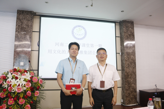 博鱼网页版_博鱼（中国）董事长黄道元为“特别分享奖”颁发荣誉证书和奖品