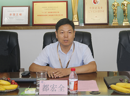 博鱼网页版_博鱼（中国）副总经理都宏全汇报信息化建设情况