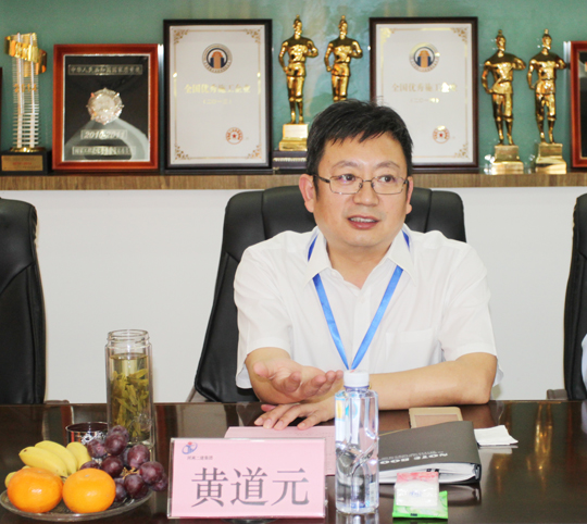 博鱼网页版_博鱼（中国）董事长黄道元在会上介绍公司当前发展情况