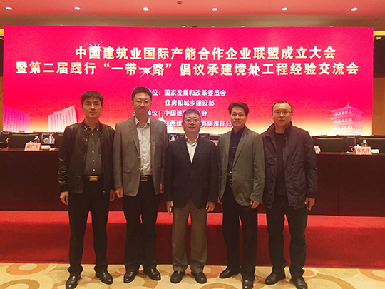 博鱼网页版_博鱼（中国）与会人员合影