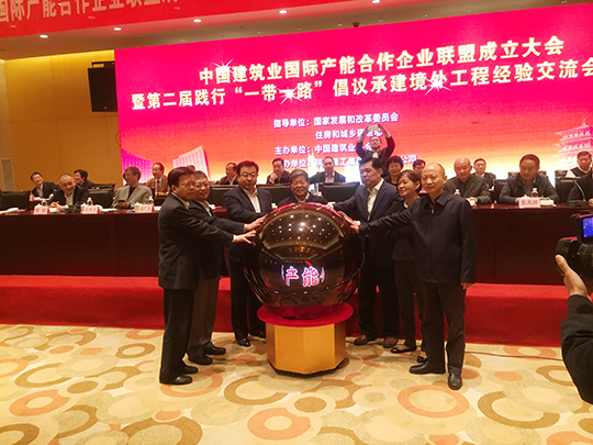 博鱼网页版_博鱼（中国）董事长黄道元参加联盟启动仪式