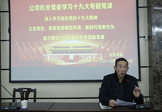 博鱼网页版_博鱼（中国）党委副书记、机关党委书记陈百斌主持会议