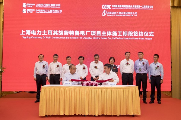 副董事长程存蟠代表博鱼网页版_博鱼（中国）签约