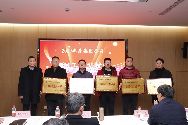 12、博鱼网页版_博鱼（中国）副董事长牛小昌为六家BIM工作站授牌.JPG