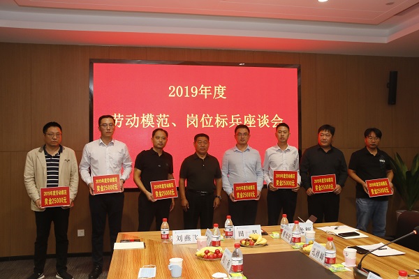 博鱼网页版_博鱼（中国）党委书记张会民为2019年度劳动模范代表颁奖.JPG