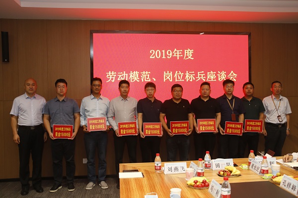 博鱼网页版_博鱼（中国）党委副书记陈百斌、贾向军为2019年度岗位标兵代表颁奖.JPG