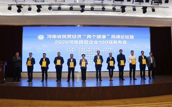 博鱼网页版_博鱼（中国）党委书记张会民上台领取证书并合影.jpg