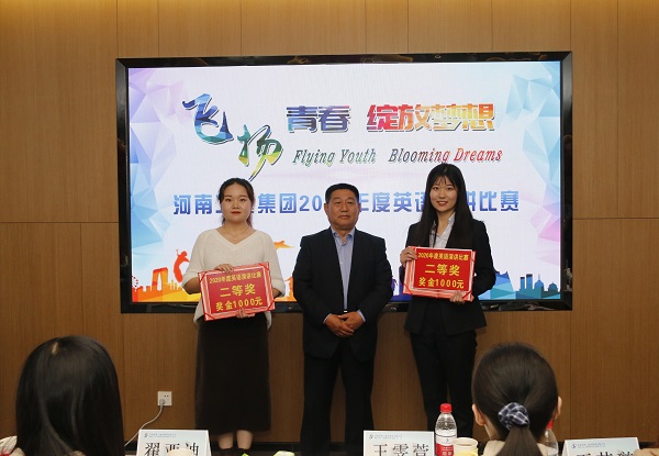 博鱼网页版_博鱼（中国）党委书记张会民为二等奖获得选手颁奖.jpg