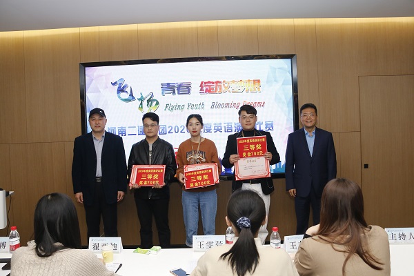 博鱼网页版_博鱼（中国）董事、副总经理崔向军，党委副书记、工会主席贾向军为三等奖获得选手颁奖.JPG