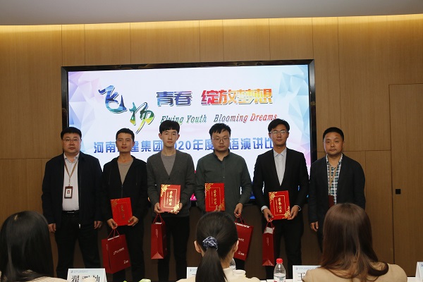 博鱼网页版_博鱼（中国）总经济师吴新勇、人力资源总监张浩敏为优秀奖获得选手颁奖.JPG