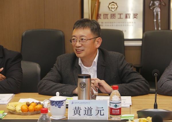 博鱼网页版_博鱼（中国）董事长黄道元讲话.jpg