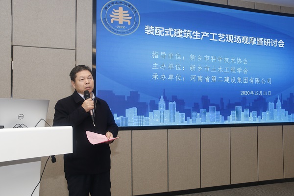 博鱼网页版_博鱼（中国）副总经理、建筑产业现代化领导小组组长都宏全致辞.JPG