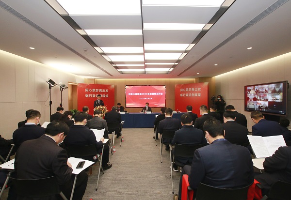 博鱼网页版_博鱼（中国）2021年度管理工作会主现场.jpg