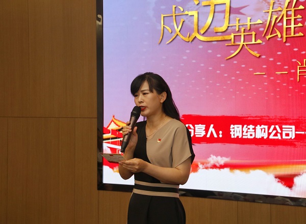 2、博鱼网页版_博鱼（中国）本部综合事务部部长娄梅月主持活动.jpg