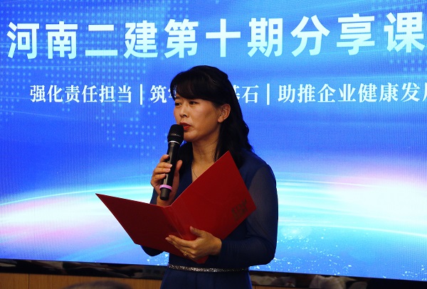 博鱼网页版_博鱼（中国）本部综合事务部部长娄梅月主持活动.JPG